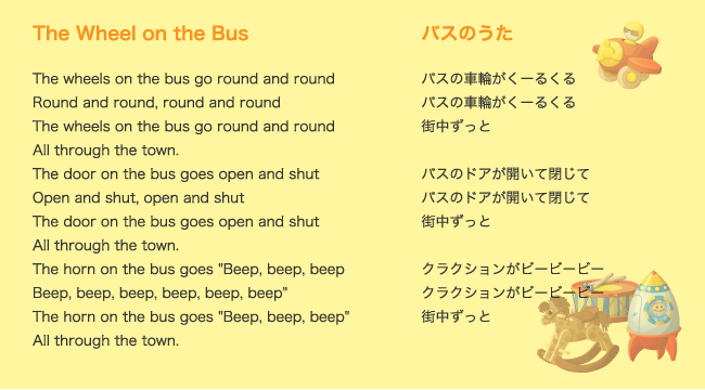 The Wheel on the Bus〜バスのうた〜